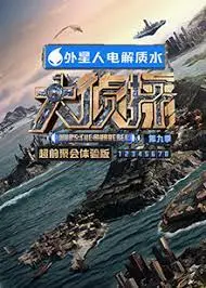 大侦探9超前聚会版有多离谱？何炅撒贝宁缺席真相，院人全员修罗场实录