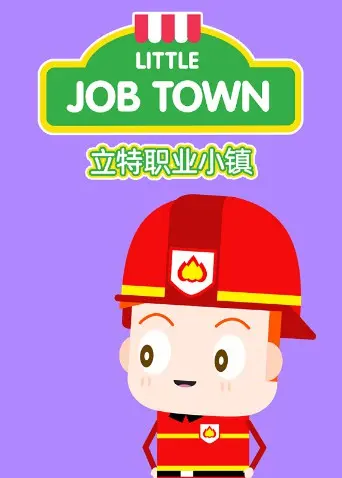 震惊！《立特职业小镇（英文版）》这魔幻剧情连编剧自己都圆不回来了？